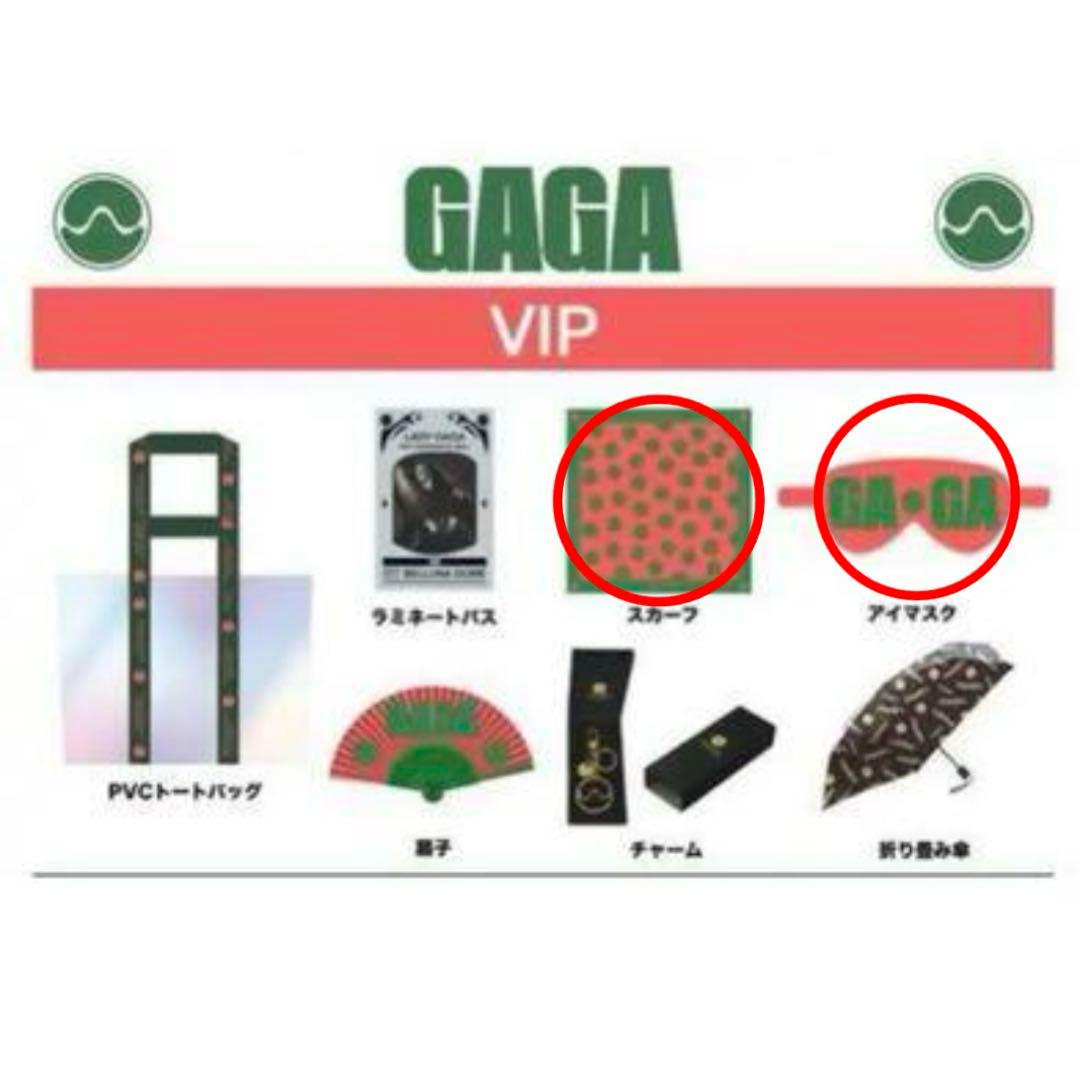 Lady Gaga レディーガガ VIP席 コンサートグッズ 2点セット - メルカリ