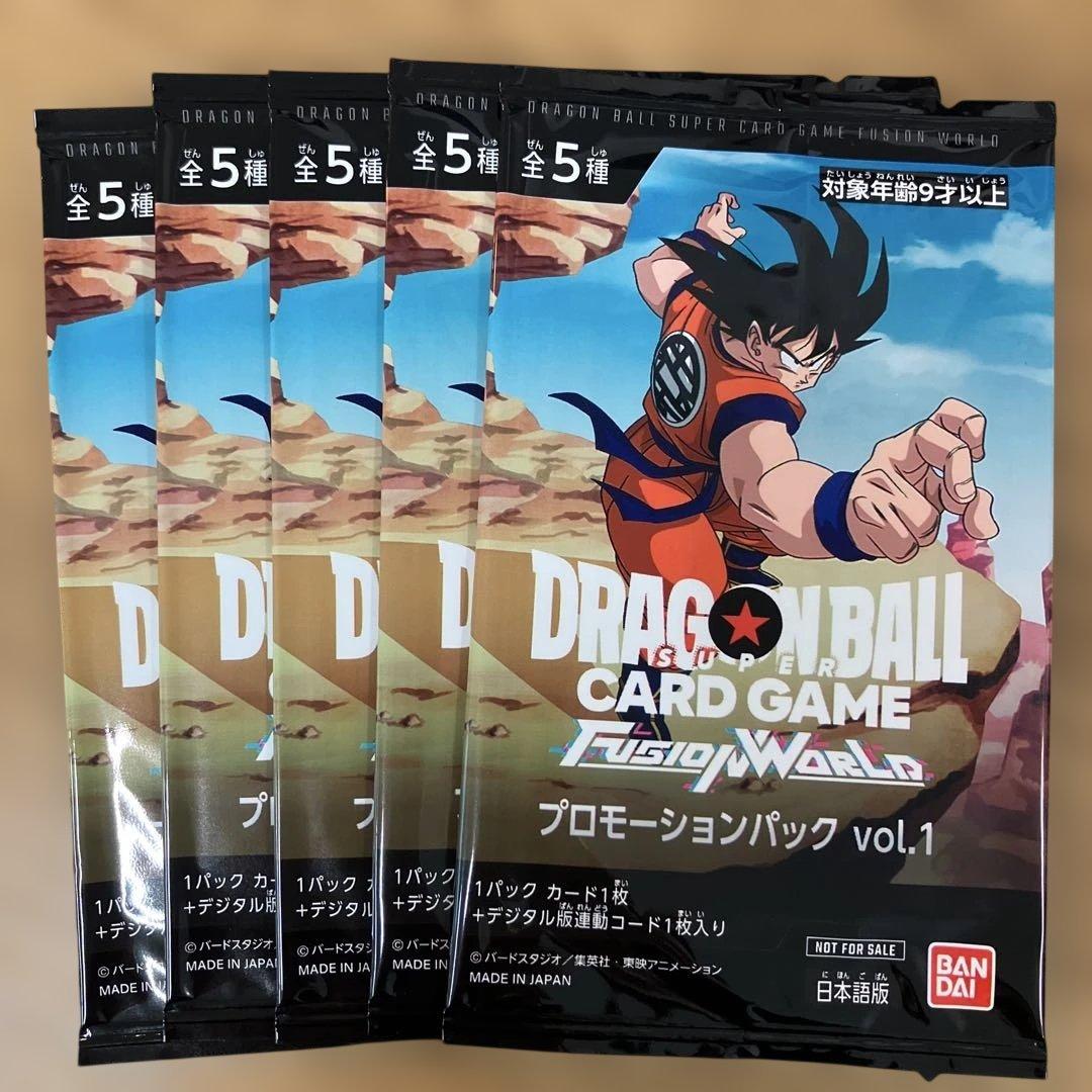 ドラゴンボール フュージョンワールド プロモーションパック vol.1 5