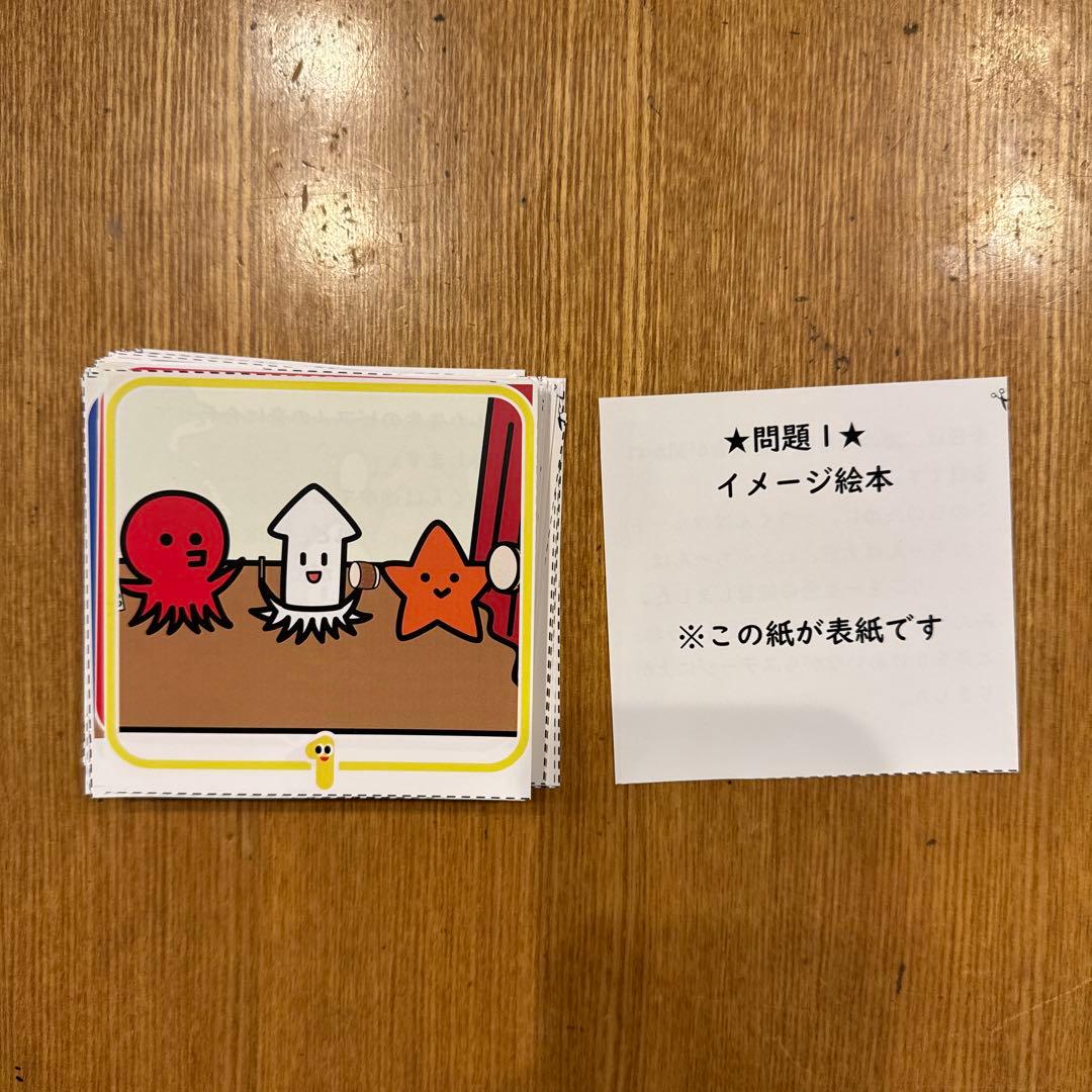 えしん会　お話の記憶・長文読解 プレ1〜プレ5