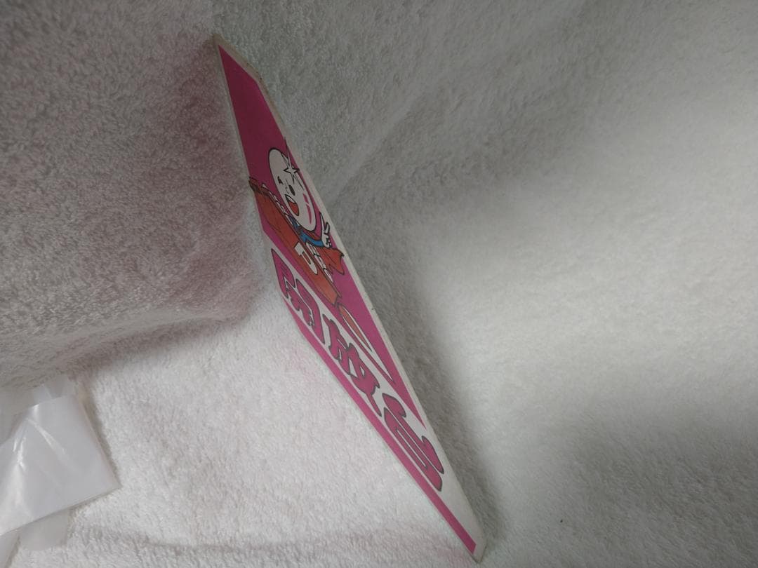 レア】パチンコ 打止台／開放台 プレート - メルカリ