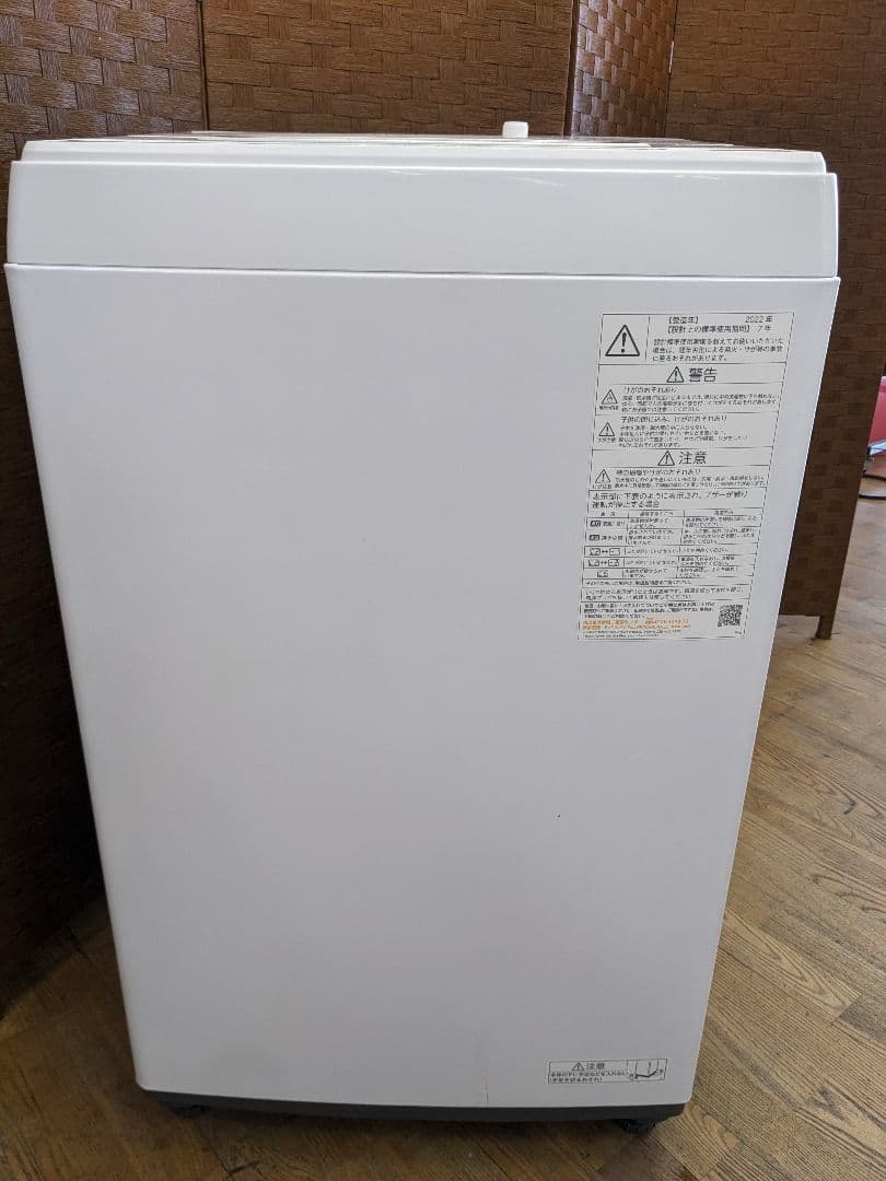 U016 洗濯機　4.5kg TOSHIBA　2022年製 縦型　AW-45M9