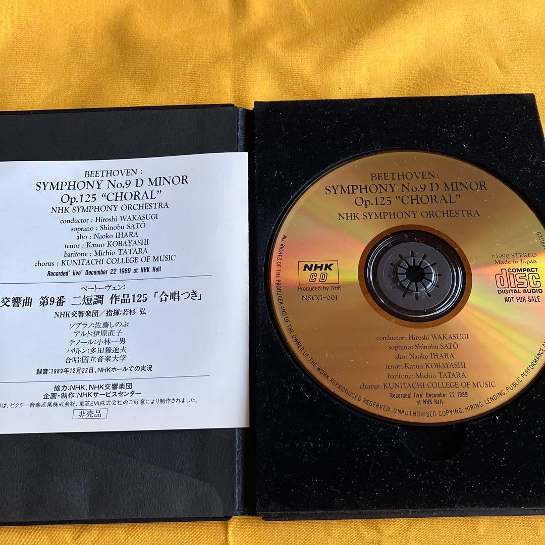 非売Beethoven ベートーヴェン 交響曲第9番ニ短調　若杉弘NHK交響楽団 91MU4bMOYZL._UF350,350_QL50_.jpg