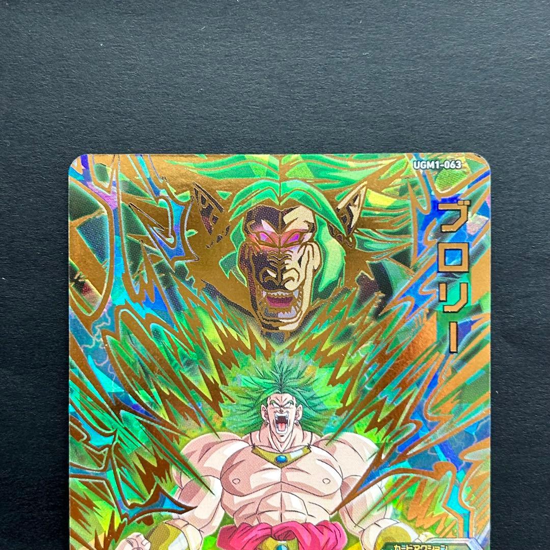 ⭐️スーパードラゴンボールヒーローズ ブロリー UGM1-063 - メルカリ
