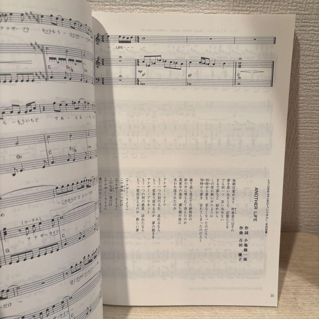 宝塚歌劇主題歌集 楽譜 タカラヅカソングギャラリー8 - メルカリ