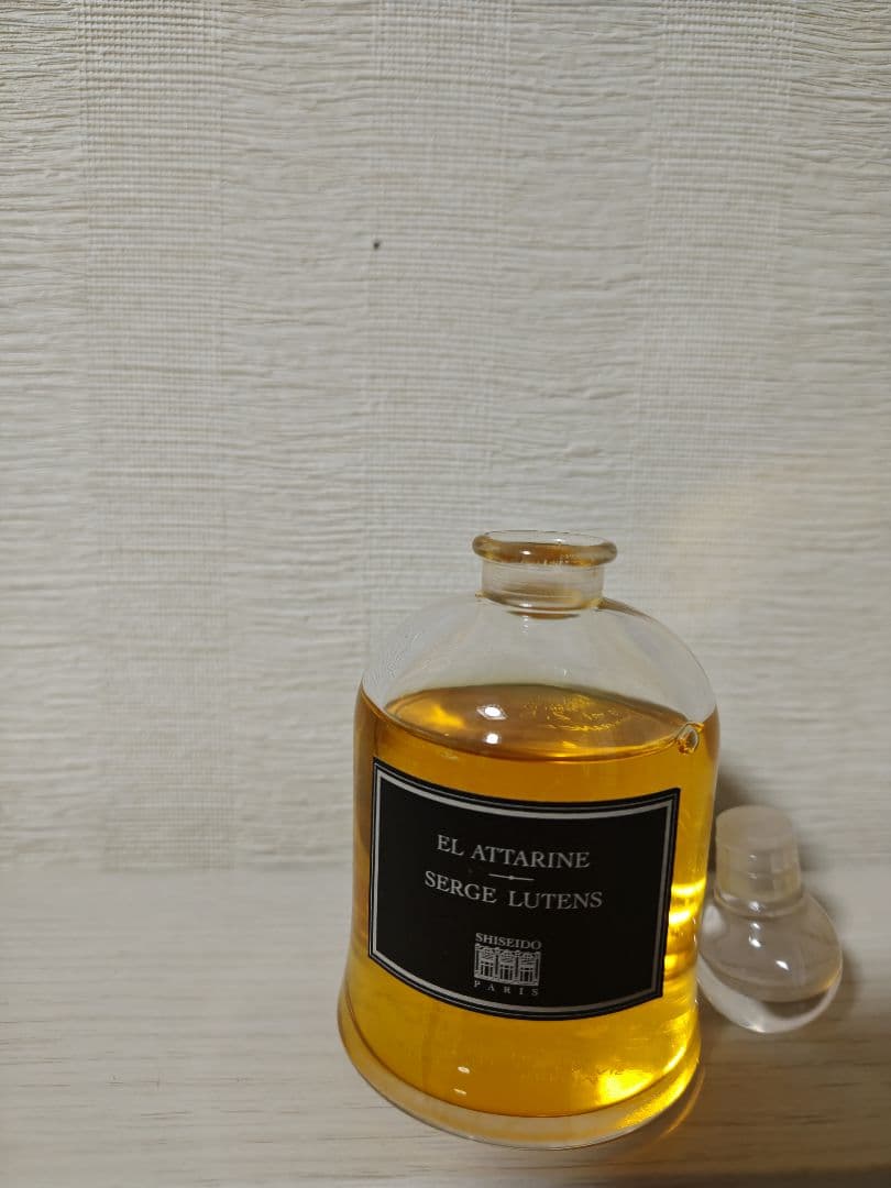 希少 廃番品 セルジュルタンス エル アタリーンEDP75ml ラドントゥーズ