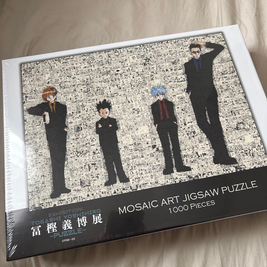 冨樫義博展 ジグソーパズル 未開封 未開封］HUNTER×HUNTERモザイクアートパズル 冨樫義博 - メルカリ