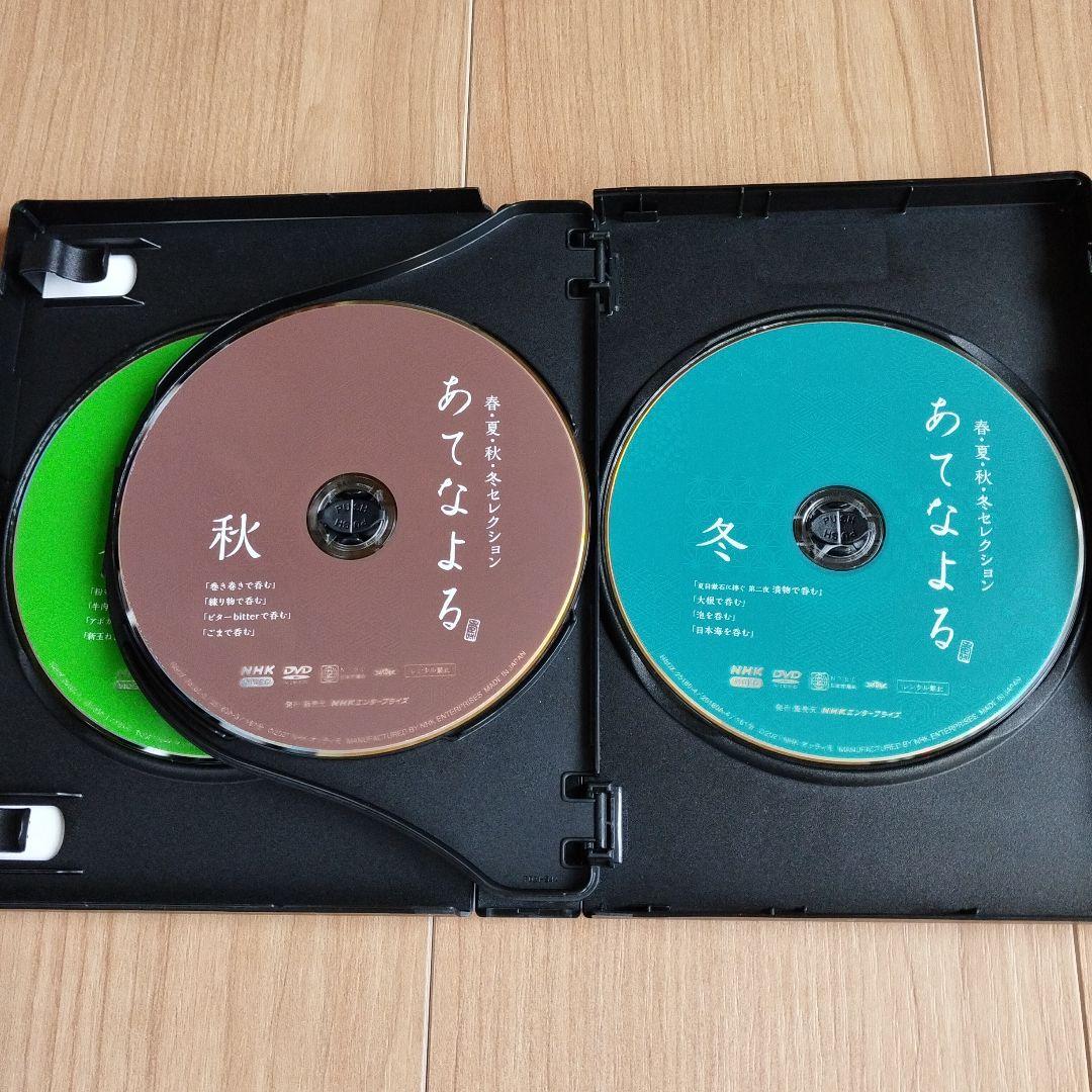 あてなよる 春夏秋冬セレクション DVD