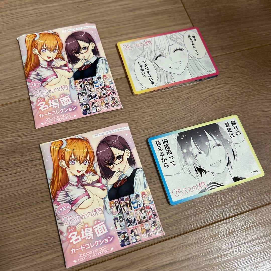 2.5次元の誘惑 1〜24巻全巻セット オマケ付き - メルカリ