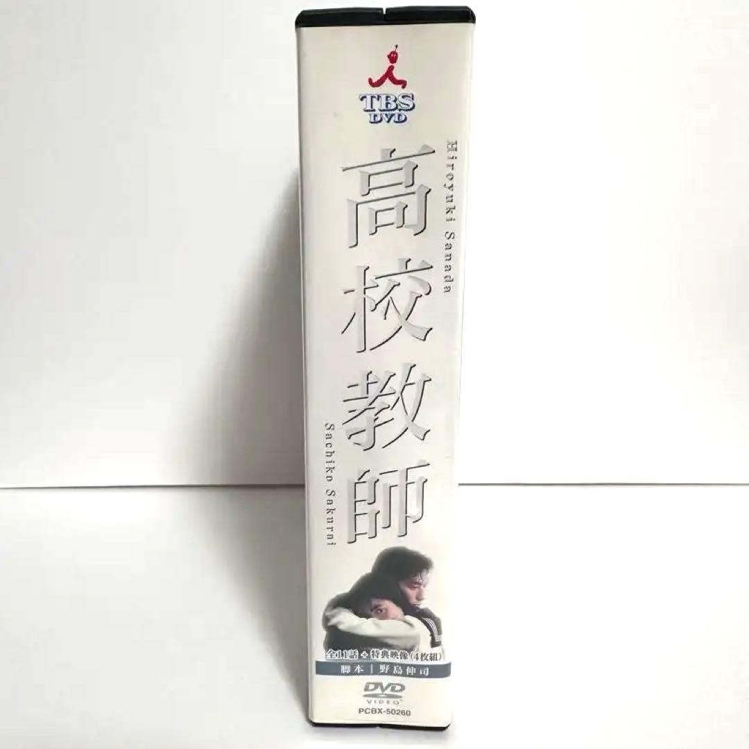 高校教師　DVDボックス　国内正規品