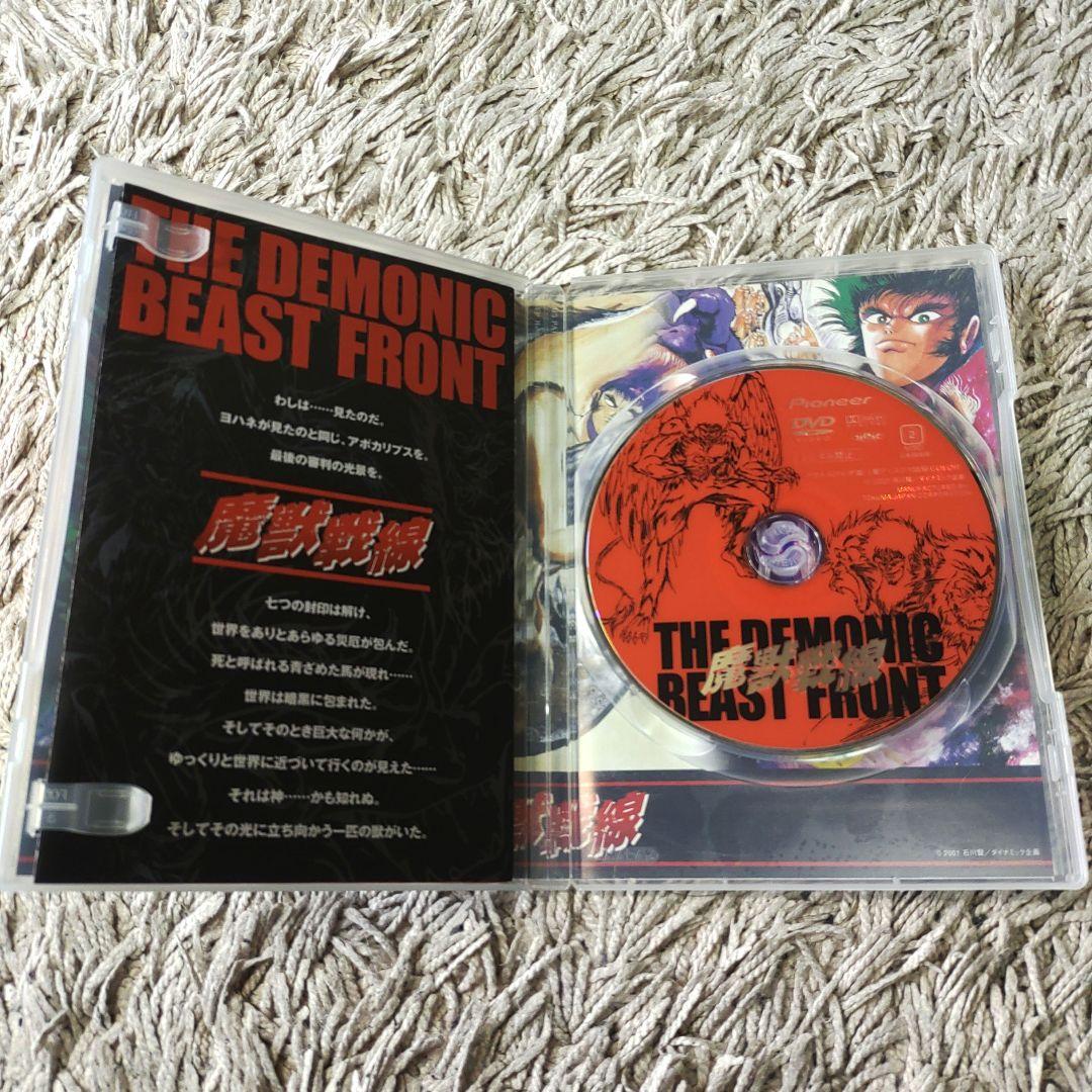 【廃盤】魔獣戦線 コンプリート・コレクション　DVD