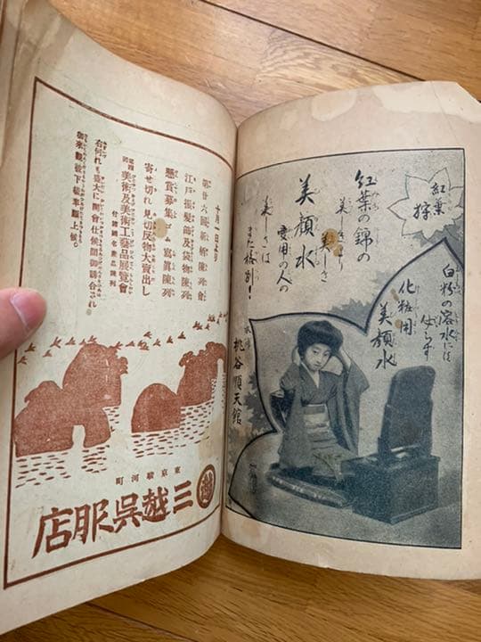 文芸倶楽部 第19巻 第13号 大正2年 - メルカリ