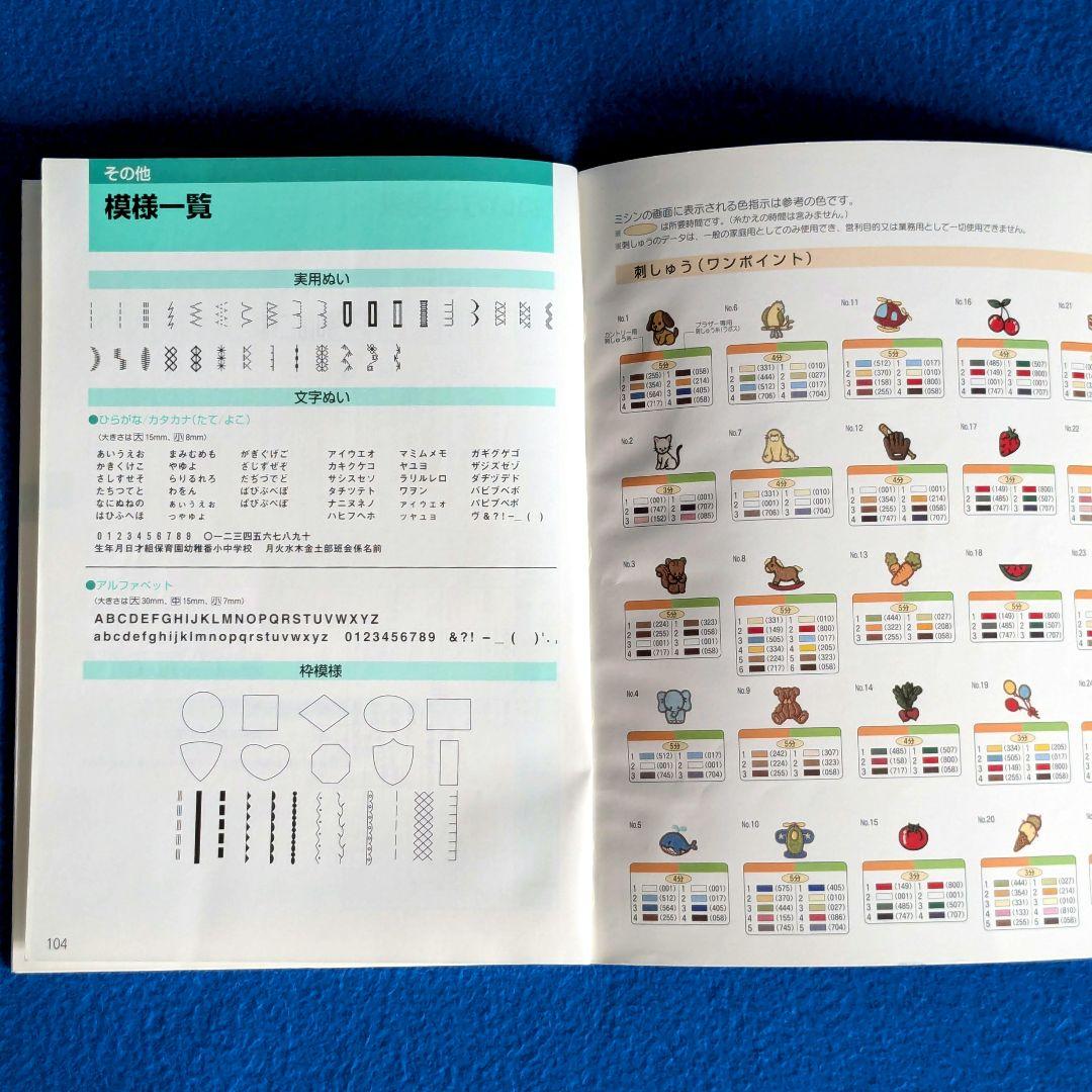 ブラザ― コンピューターミシン P−5000 (ZZ3-B140) 取扱説明書 - メルカリ