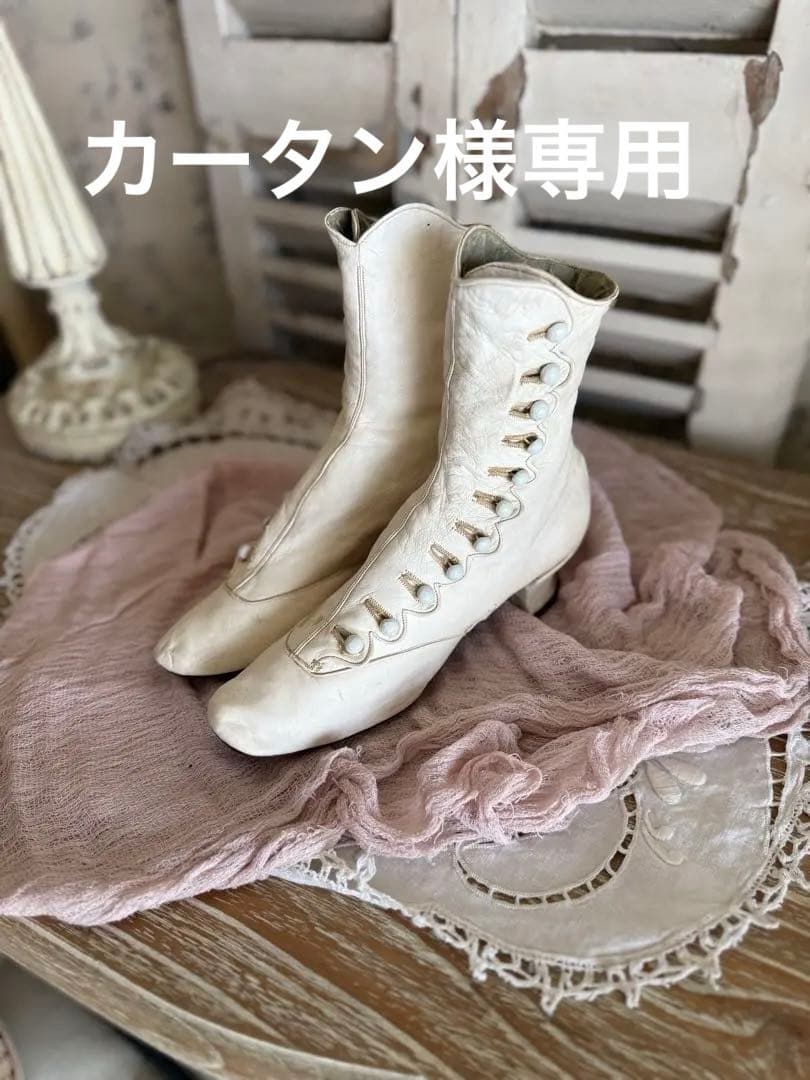 フランスアンティーク希少！ヴィクトリアンウェディングレザーボタンブーツ白 希少 フランスアンティーク ボタンアップブーツ ヴィクトリアン レザー