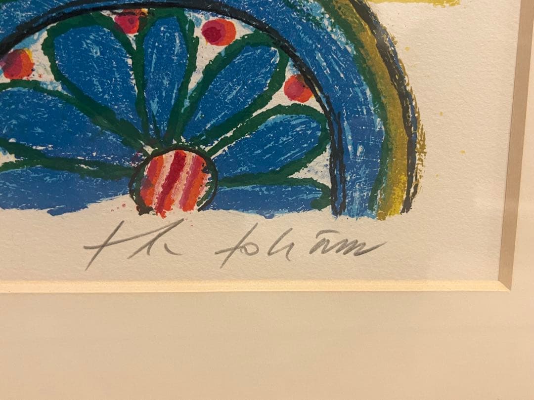 テオ・トビアス作 絵画 リトグラフ