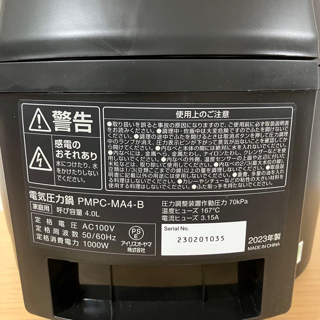 極美品IRIS OHYAMA 電気圧力鍋 KPC-MA4-B 4.0L 23年式