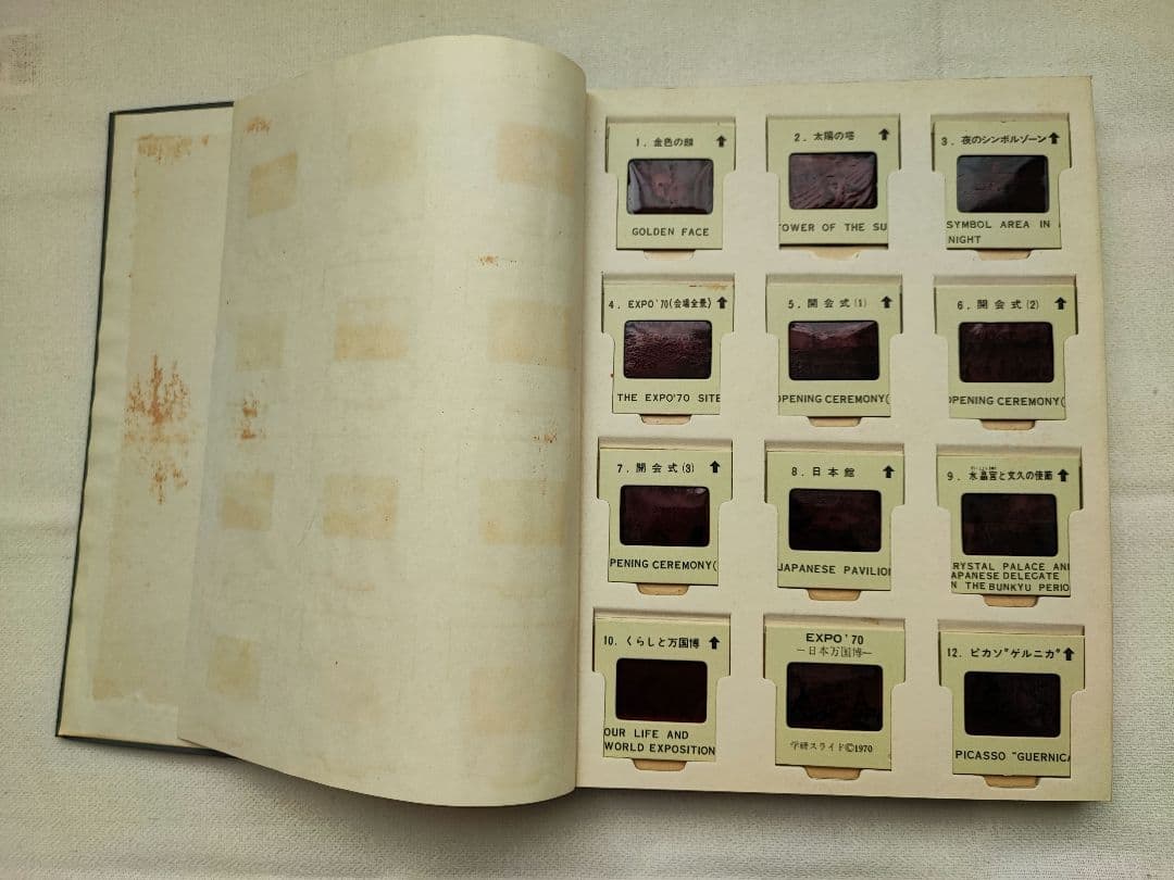 日本万国博覧会 EXPO70 学研スライド - メルカリ