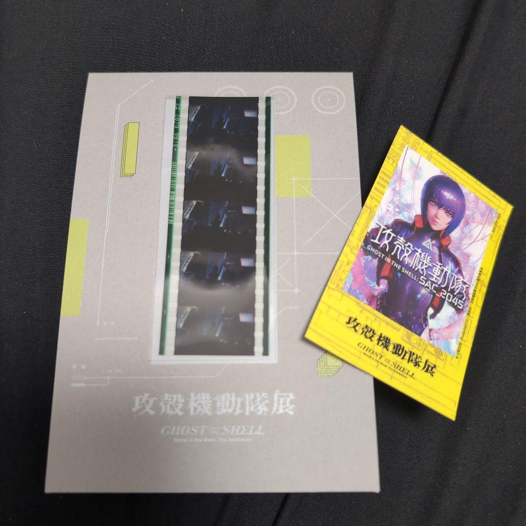 攻殻機動隊展 GHOST IN THE SHELL 複製フィルム ステッカー - メルカリ