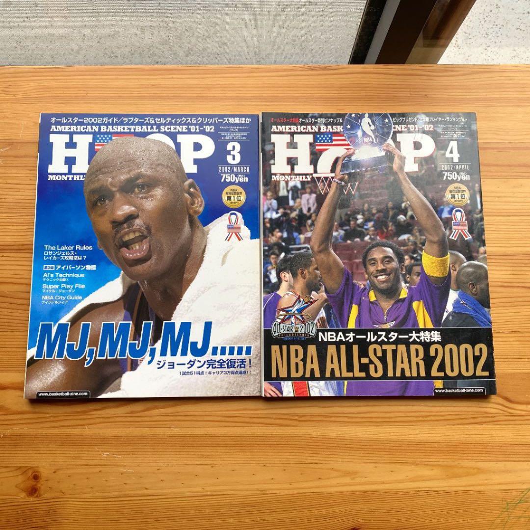 HOOP2002年12冊＋1冊