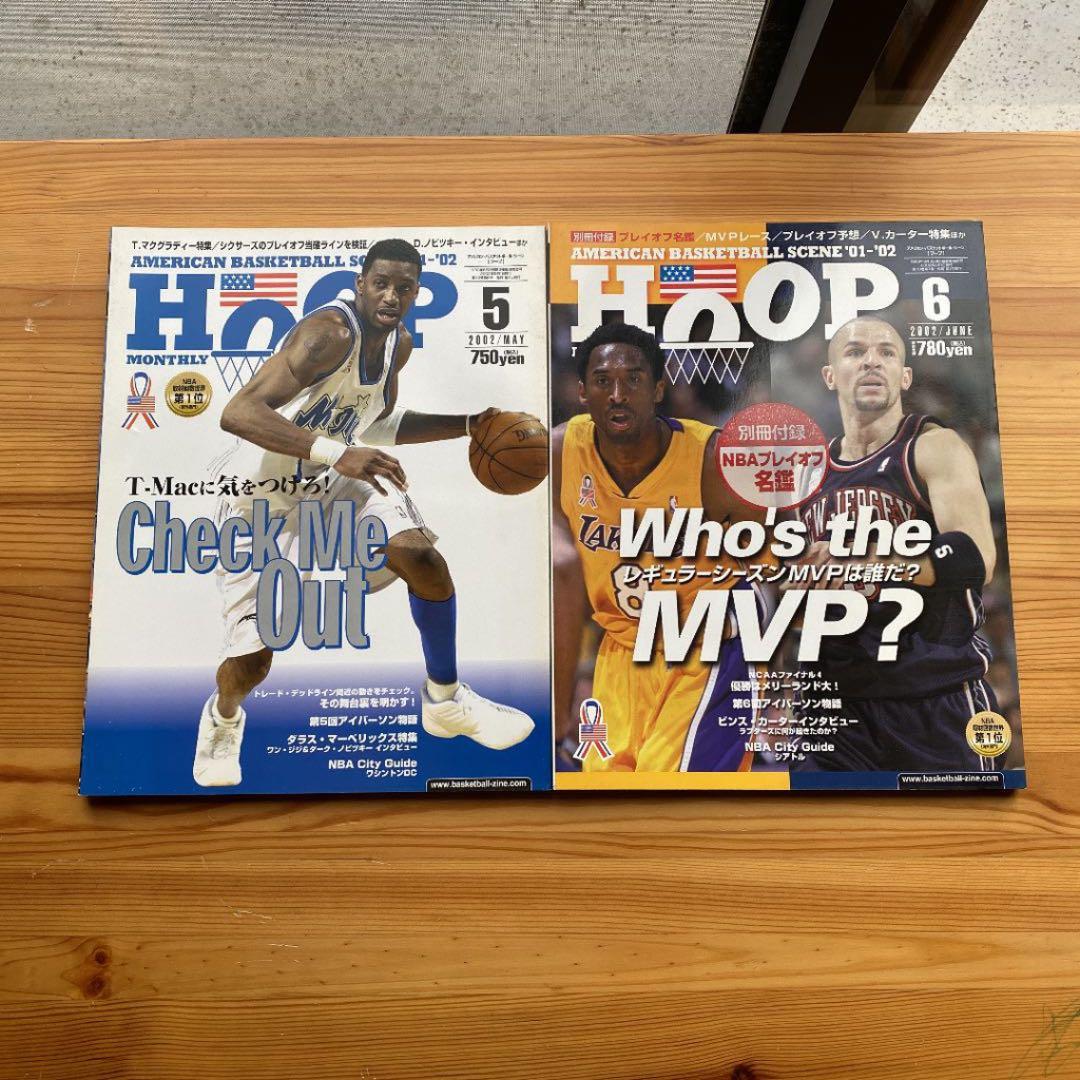 HOOP2002年12冊＋1冊