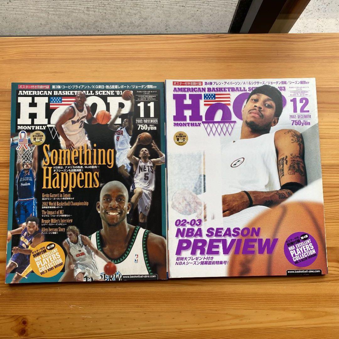 HOOP2002年12冊＋1冊