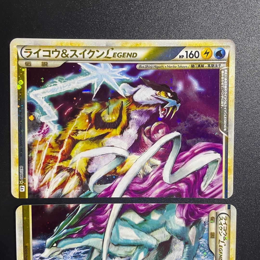 スイクン＆エンテイ ライコウ＆スイクン エンテイ＆ライコウ Legend