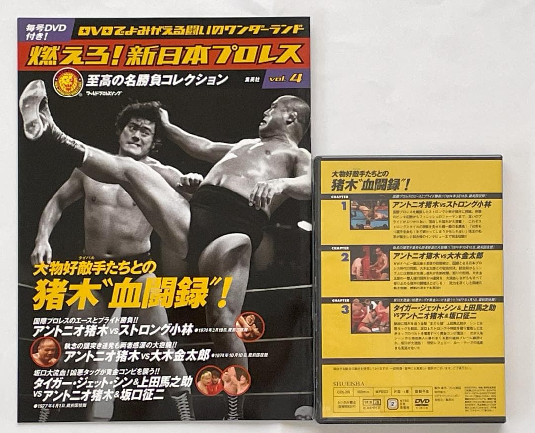 燃えろ！新日本プロレス vol.1～vol.11 DVD (冊子+カード付き)