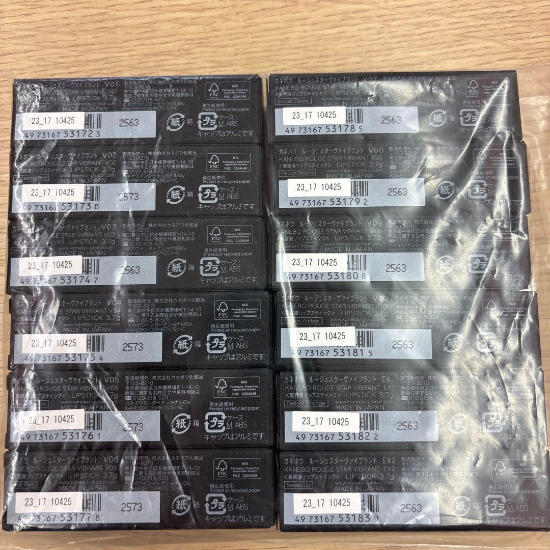 カネボウ　ルージュスター　ヴァイブラント　3.7g　12色セット