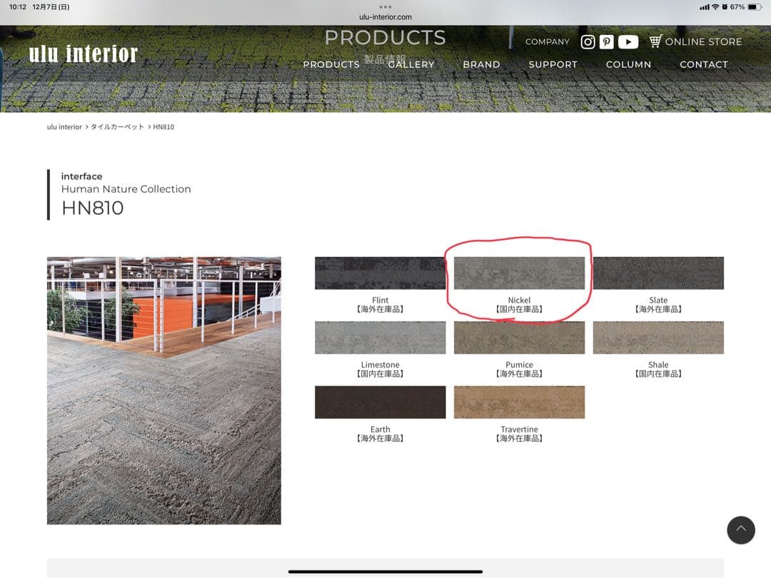 Interface HN810 タイルカーペット Nickel 5.00㎡