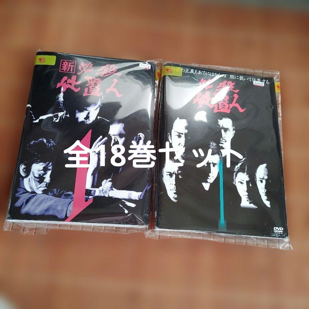必殺仕置人 DVD 　全18巻セット 必殺仕置人 Blu-ray BOX【初回限定生産】 映画（ビデオ） KING RECORDS