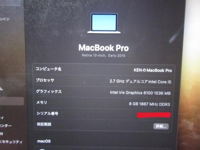 値引不可ジャンクMACBOOKPRO 13インチRetina Early2015 - メルカリ