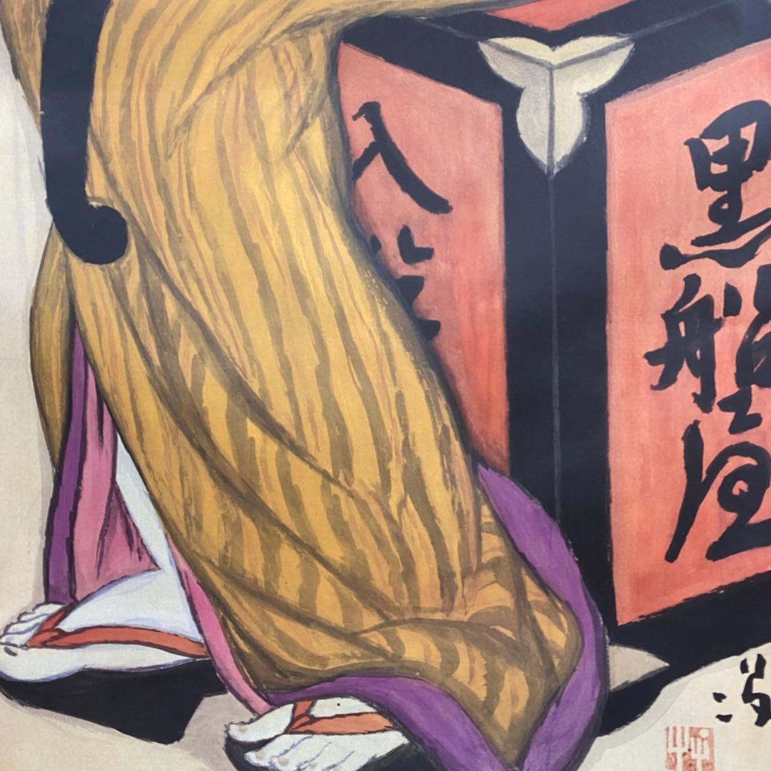 美品 掛け軸 竹下夢二筆「黒船屋」美人画 猫 大正ロマン 二重箱 - メルカリ