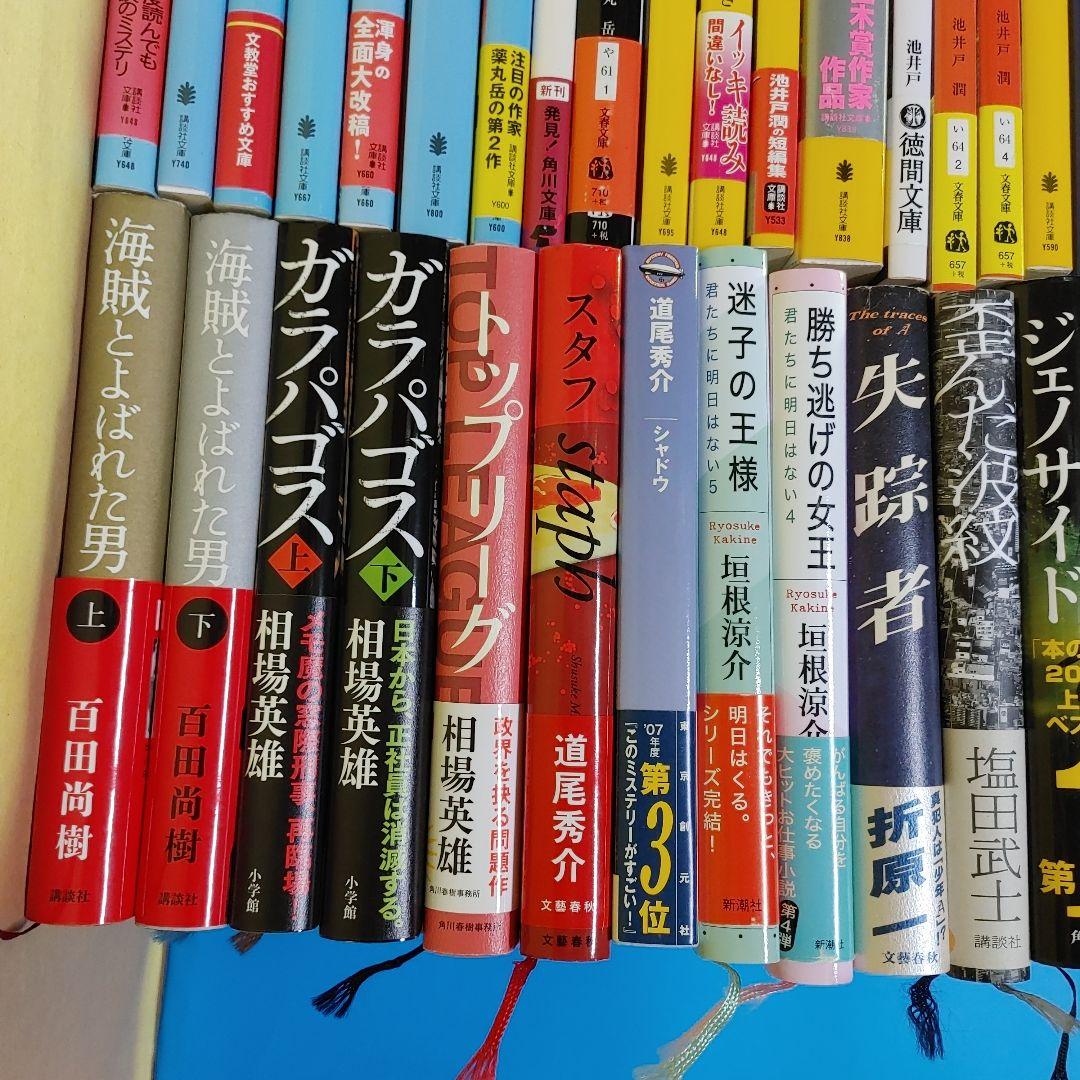 小説　約81冊　誉田哲也　薬丸岳　貴志祐介　ほか作家　大量　まとめて　セット