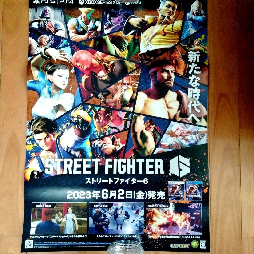 ストリートファイター6 販促用非売品両面ポスター - メルカリ