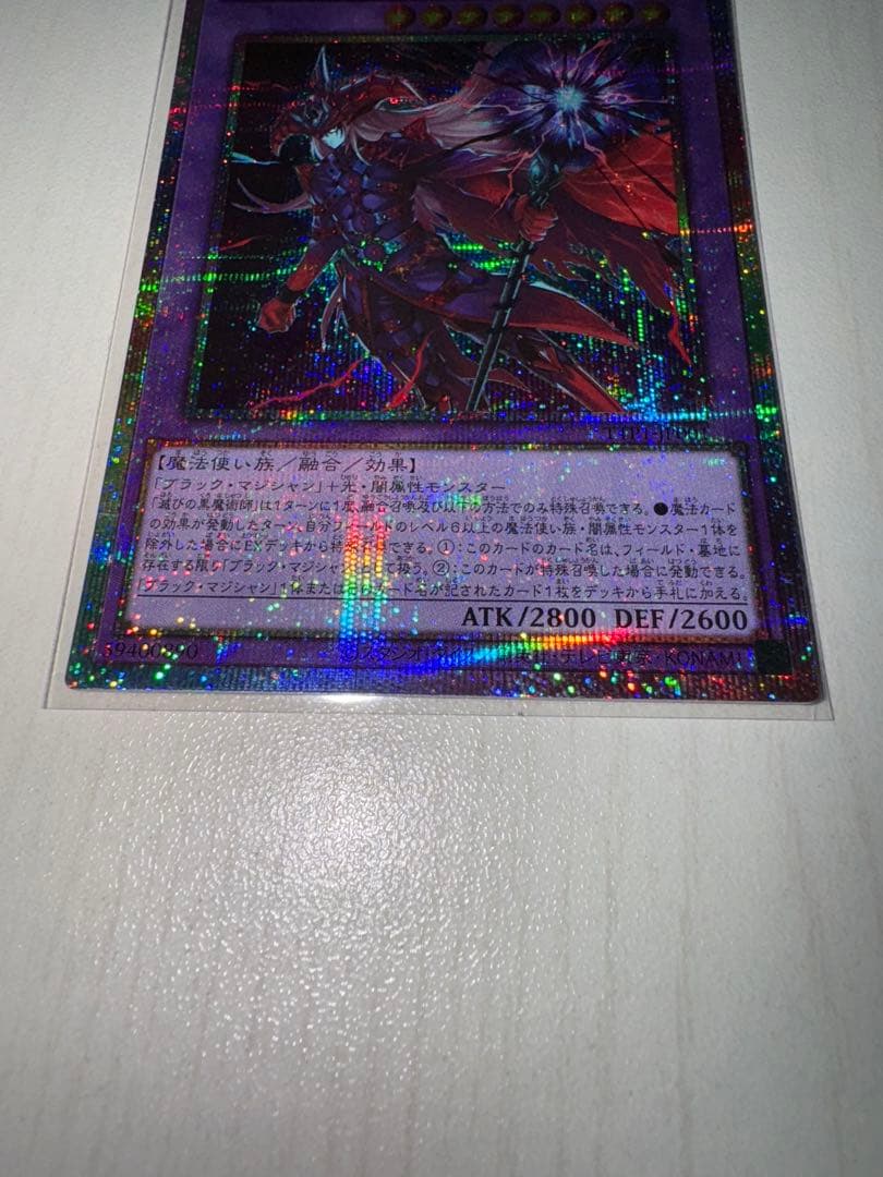 遊戯王 日版 滅びの黒魔術師 プリズマ - メルカリ