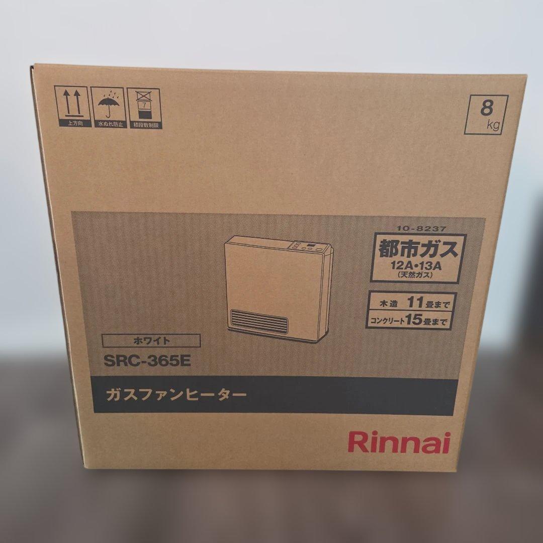 【新品未使用】都市ガス用ファンヒーター SRC-365E　ガスコード付き Amazon | リンナイ SRC-365E [ガスファンヒーター (都市ガス用/木造11