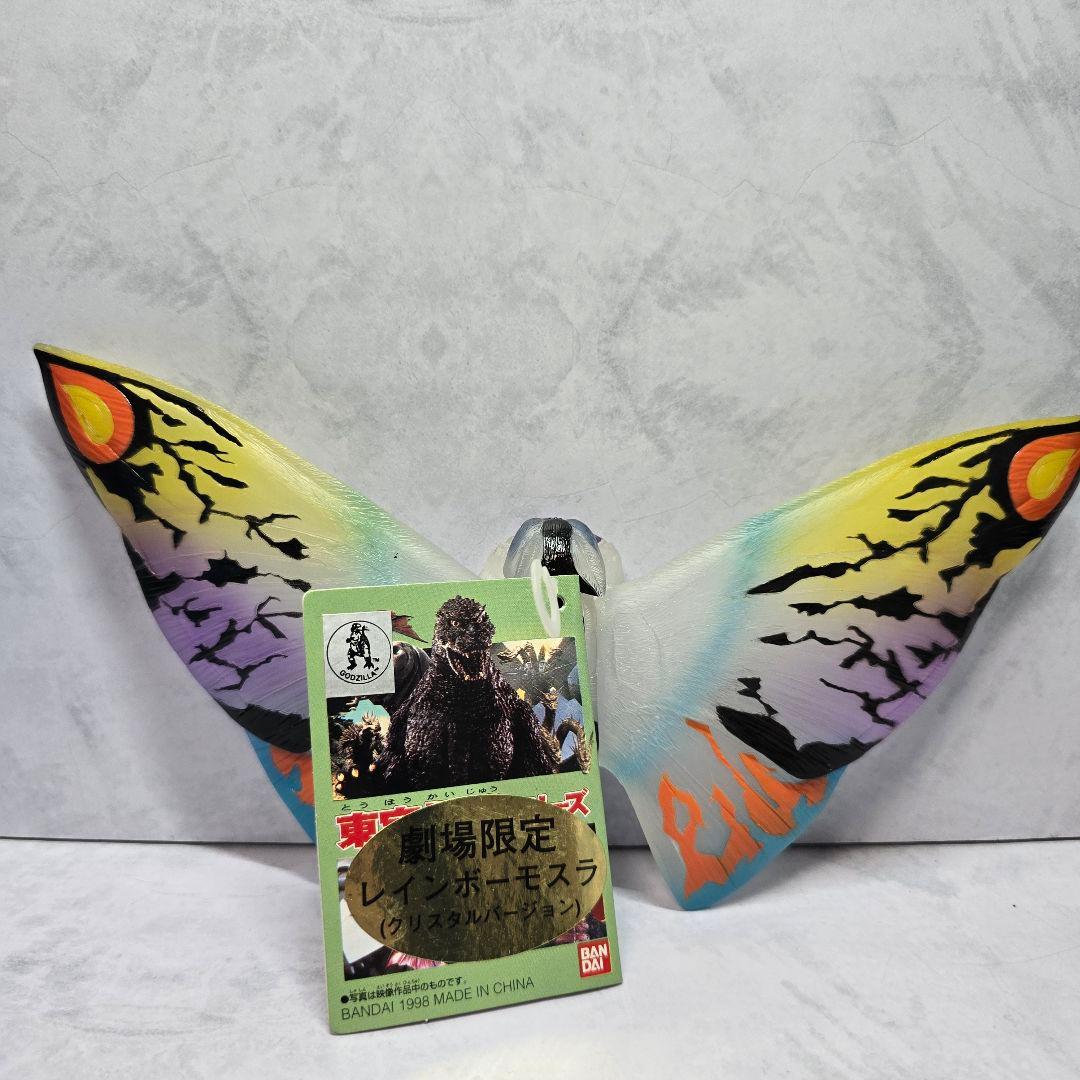 極美品 】東宝怪獣シリーズ 劇場限定 レインボー モスラ ソフビ タグ