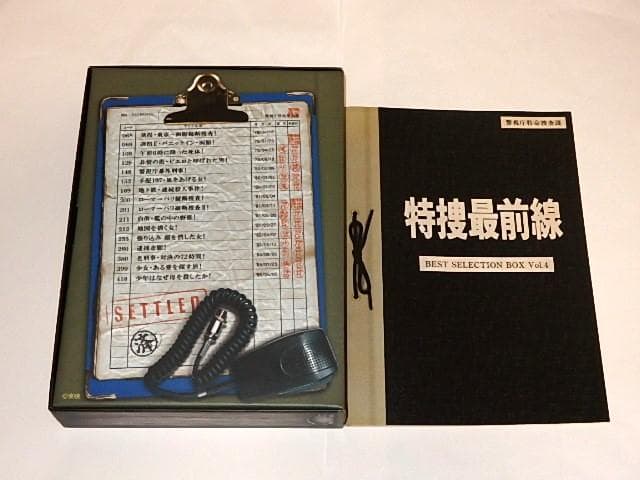 ☆半額以下DVD 特捜最前線BOX4 二谷英明/藤岡弘/大滝秀治/本郷功次郎