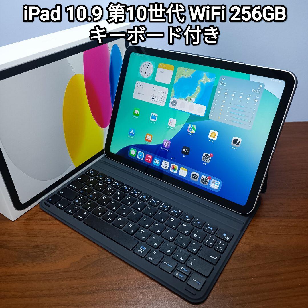 (美品) iPad 10.9 第10世代 WiFi 256GB キーボード付き Amazon | 2022 iPad 第10世代 10.9インチ/ 2025 iPad A16 キーボード