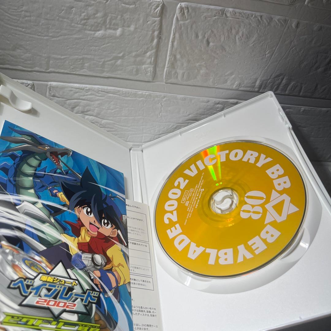 希少 ベイブレード ビクトリーBB DVD 全8巻セット - メルカリ