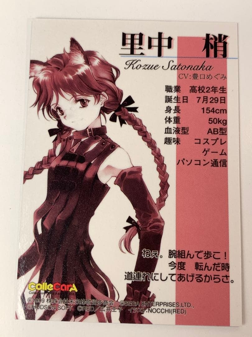 北へ。-White Illumimation- PRカード8枚セット 大槍葦人 - メルカリ