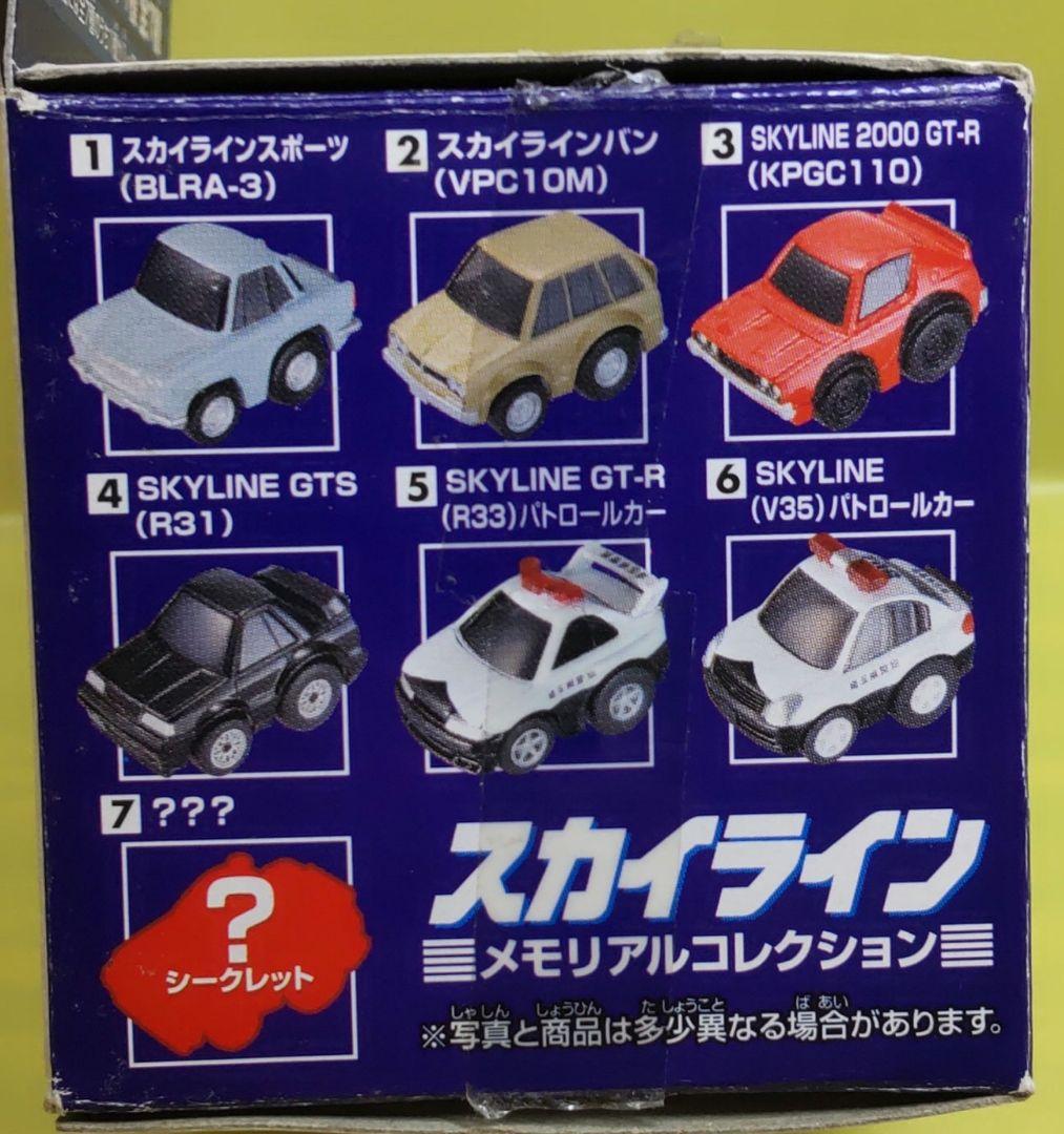 絶版チョロQ 50thアニバーサリー スカイライン メモリアルコレクション