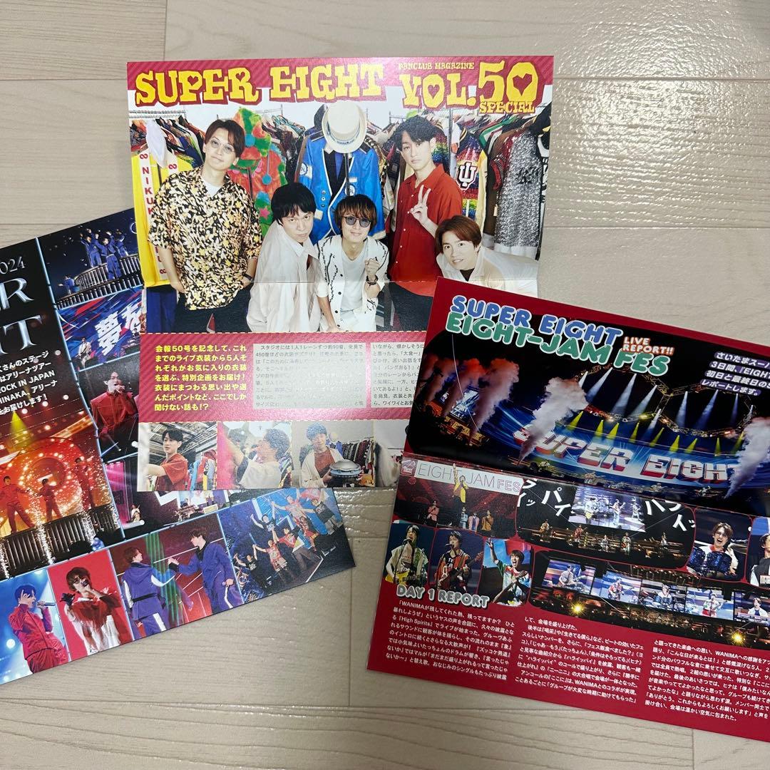 SUPER EIGHT(関ジャニ∞)/ファンクラブ/会報/3セット - メルカリ