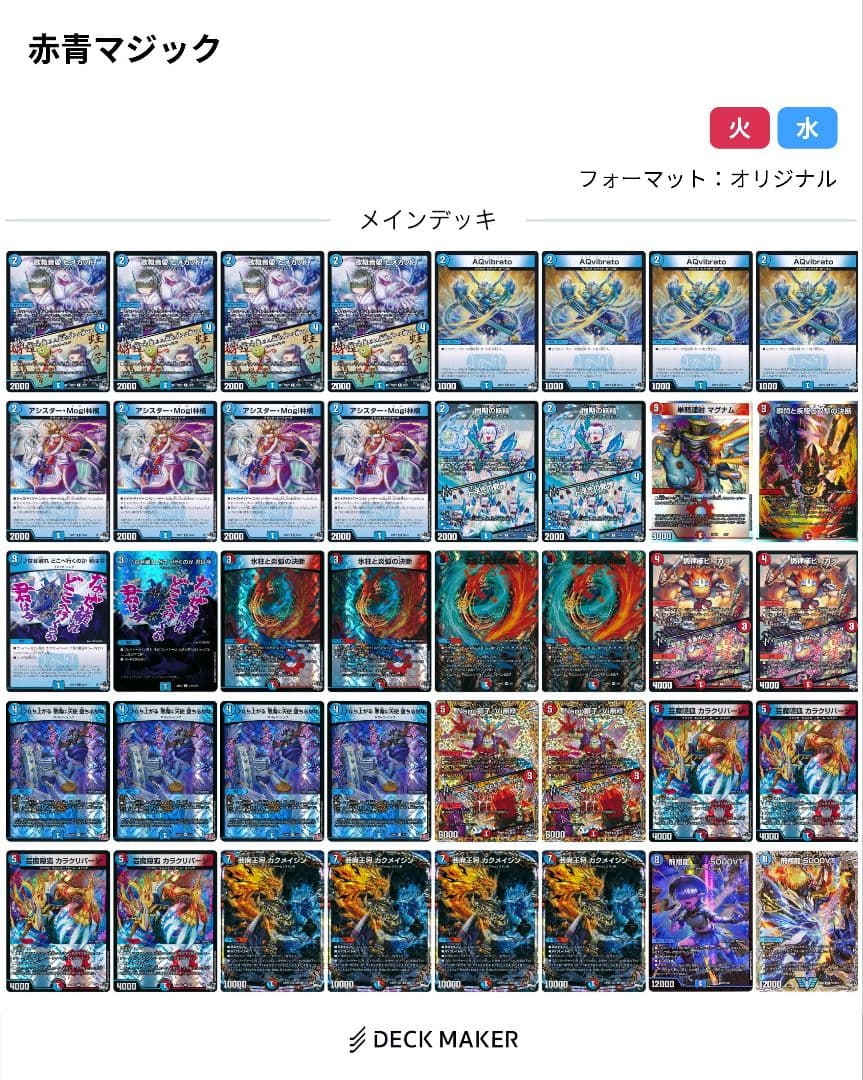 赤青マジック デッキ - メルカリ