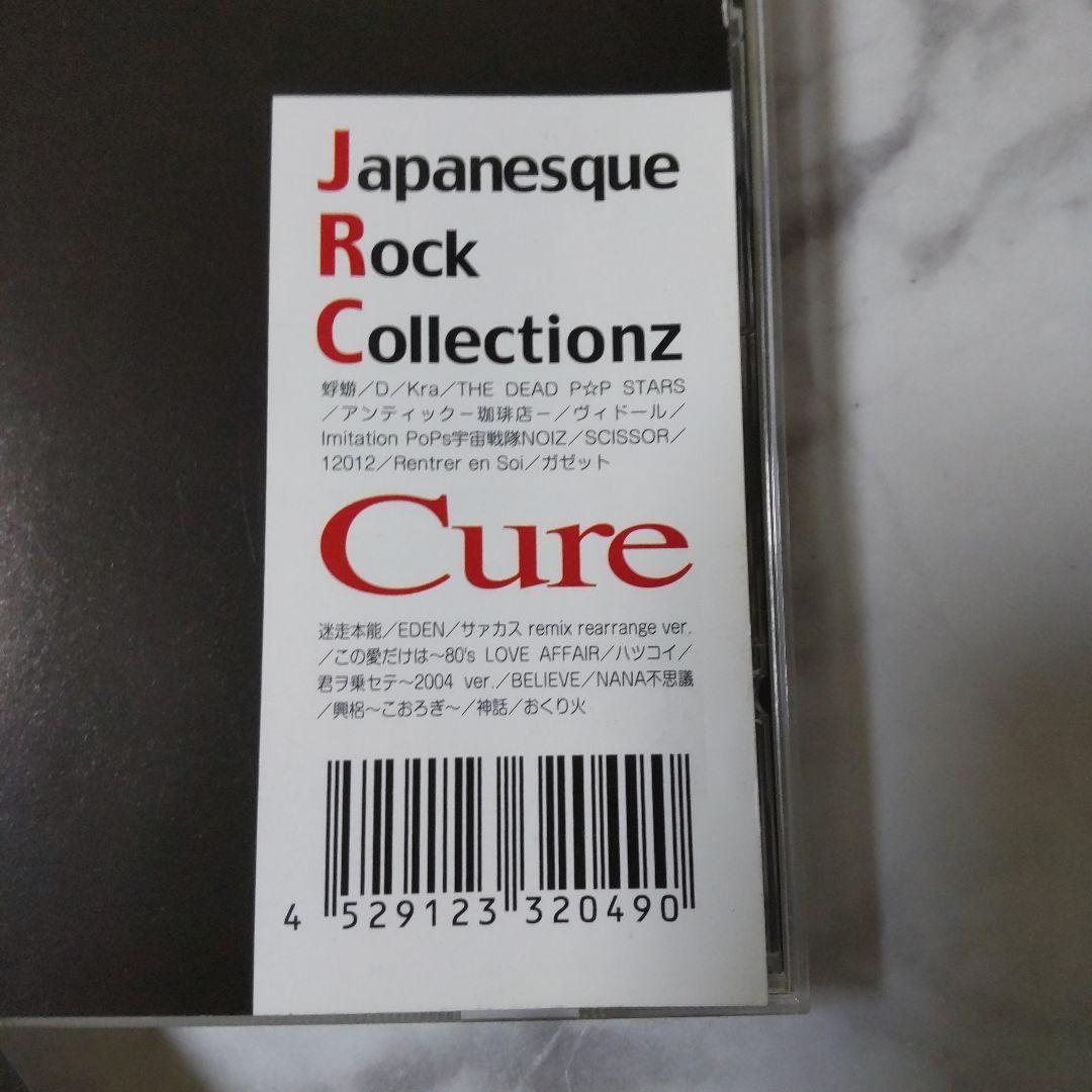 Japanese Rock Collectionz Cureなど２点★ガゼット
