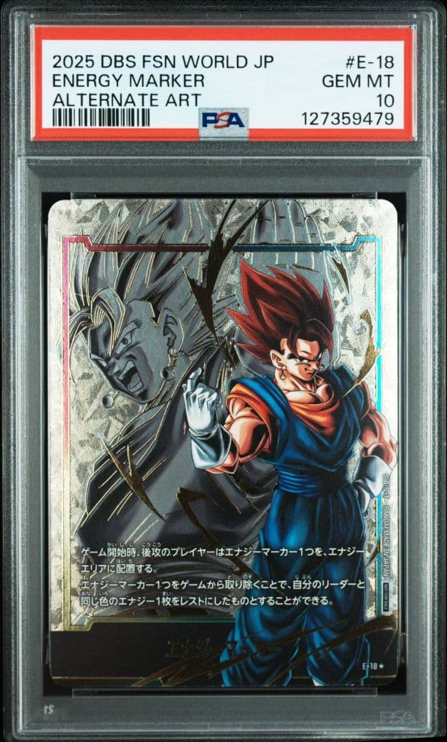 PSA10 ベジット　エナジーマーカー　パラレル　フュージョンワールド PSA10 ベジット エナジーマーカー パラレル フュージョンワールド