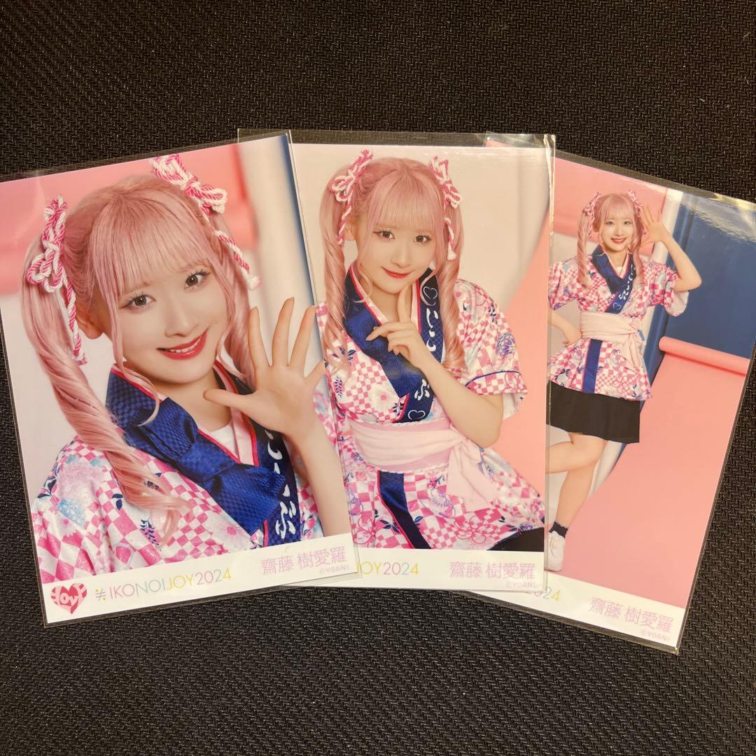 齋藤樹愛羅 イコノイジョイフェス2024 法被 コンプ - メルカリ