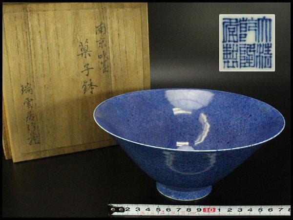 中国美術 唐物 南京吹墨 菓子器 碗 乾隆年製 瑞雲居珍蔵 書箱(RC908) Yahoo!オークション -「oc」(工芸品) の落札相場・落札価格