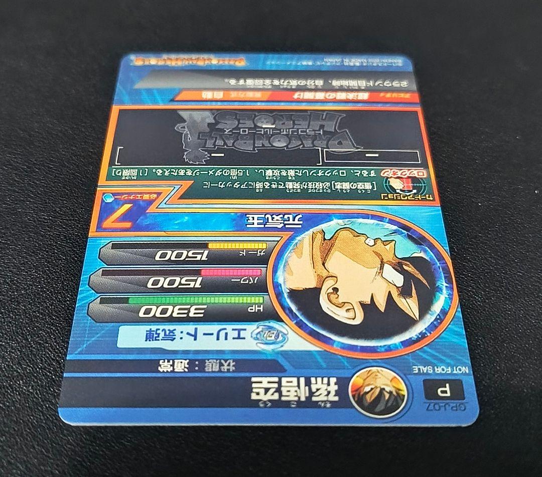 ドラゴンボールヒーローズgpj-07孫悟空 - メルカリ