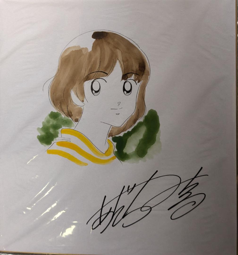 あだち充 サイン色紙 - メルカリ