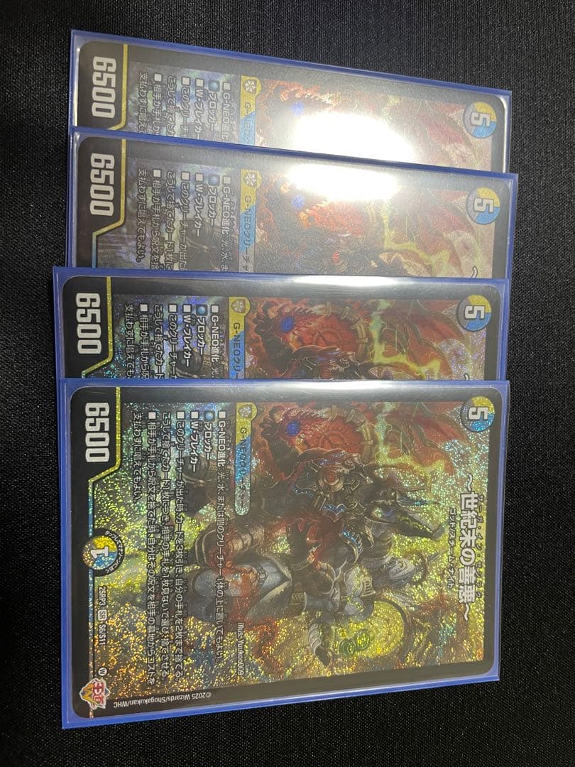 世紀末の善悪　4枚 世紀末の善悪 ～ サーガインゼンアク 4枚 デュエルマスターズ デュエマ